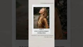 Омолаживающие привычки ТОП-3 #красивыелюди #омоложение #красиваяжизнь