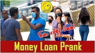 Money Loan Prank in Sri Lanka