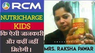 Wonderful Information about Nutricharge Kids-Raksha Pawar-Selling Specail Unique Tips|RCM's Product.