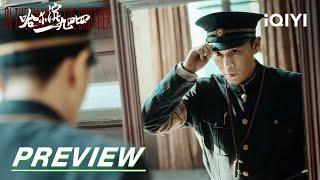 EP1 Preview: Qin Hao & Yang Mi shootout‍️ | In the Name of the Brother | 哈尔滨一九四四 | iQIYI