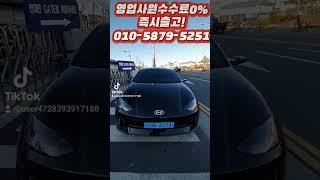 아이오닉6 디자인 #굳리스굳렌트 #양심업체 #최저가렌트카 #누구나가능 #장기렌트가격비교 #G80최저가 #카니발견적#카니발장기렌트 #빠른출고 #신차구매 #K3장기렌트 #K3최저가