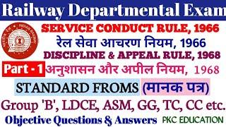 Service Conduct Rule 1966 | D&AR 1968 Part - 1| railway vibhagiye priksha| railway departmental exam