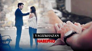 ► Yagiz & Hazan - наверно...