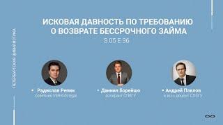 #5.36. Исковая давность по требованию о возврате бессрочного займа