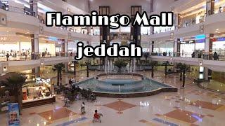 Flamingo Park|| Carrefoure shopping  Mall jaddha|| Soudi Arabia Flamingo  Mall ksa