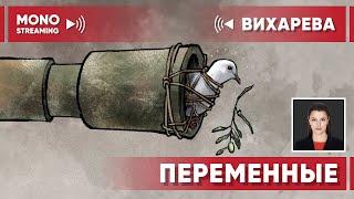 Кремлю приготовиться! К чему привели пикеты жён мобилизованных, объединение Грузии и РФ - Вихарева