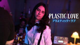 Plastic Love - Mariya Takeuchi (Cover)