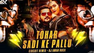 Tohar Saadi Ke Pallu || New Bhojpuri Song 2025 || AudioAdventure01 || Bhojpuriya Song ||