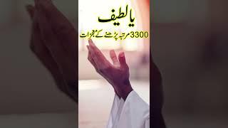 wazifa#youtubeshorts #subscribe #wazaif #ytshorts #trending #viral