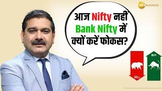 Why Focus on Bank Nifty Today Instead of Nifty? | Anil Singhvi Market Strategy