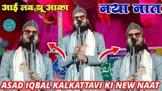 I Love You Aaqa New Naat By Asad Iqbal Kalkattavi