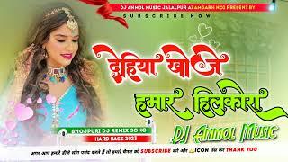 Dehiya Khoje Hamar Hilakora  Moke Kora Shutila Na #super #hit #song @djmanishmusicazamgarhchannelko