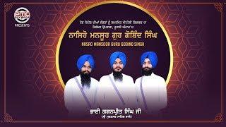 Shabad - Nasro Mansoor Gur Gobind Singh | BHAI GAGANPREET SINGH JI (SRI MUKTSAR SAHIB WALE)