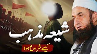 Shia Mazhab Kaise Shuru Hua? (Light of Tawheed) | Molana Tariq Jameel