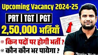 Upcoming Teacher Vacancy 2024-25 | Teacher Recruitment in UP Teacher | BPSC TRE 4.0, KVS, NVS, DSSSB