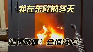 欧洲的取暖竟然这么原始？这是你心中欧洲的样子吗？