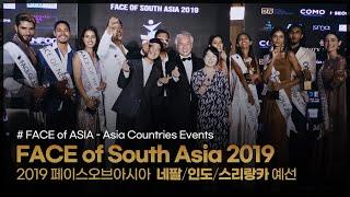 FACE of South Asia 2019 Hihglight Video ㅣ FACE of ASIA - Asia Countries Events