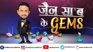 Jain Saab Ke Gems | Stock Recommendation, Company's Fundamentals, & Target By Sandeep Jain