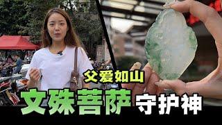 父爱如山，帮备考女儿寻找守护神，小万飘绿文殊