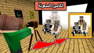 فلم ماين كرافت : ظهور مومو في الصورة  وحاولت التخلص منا MineCraft Movie