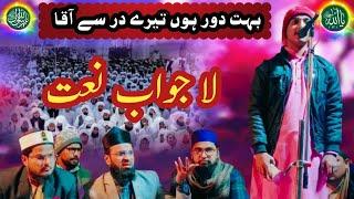 Bahut Door Hoon Tere Dar Se Aaqa || New Viral Naat Sharif Sohail Raza