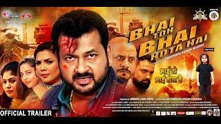 BHAI TOH BHAI HOTA HAI (OFFICIAL TRAILER):  ADM POWER | BJS MUSIC