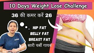 7 Din Me Pet Aur Hip Ki Charbi Khatm Kare | How to lose 7 kg weight in 7 days | Dr. Upasana Vohra