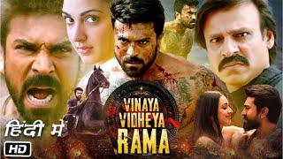 Vinaya Vidheya Rama Full HD Movie in Hindi Dubbed | Ram Charan | Kiara Advani | OTT Explanation