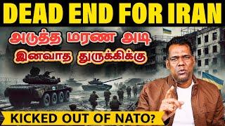 1000 நாள் யுத்தம் | Super Twist by NATO | கத்தார்-ஹமாஸ் முடிவு | Iran is Sanctioned | Tamil | SKA