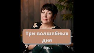 Анонс интенсива