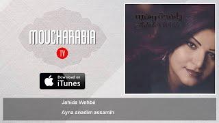 Jahida Wehbé - Ayna anadim assamih