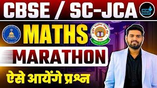 CBSE Recruitment 2025 | Jr. Assistant | SC, JCA  MATHS MARATHON TOP MCQs 01