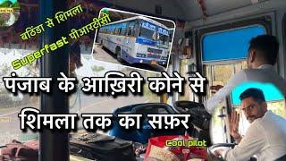 PRTC  पंजाब से शिमला का सीधा सफ़र SUPERFAST BATHINDA SHIMLA PEPSU इसका कोई मुक़ाबला नहीं 