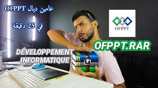 في 25 دقيقة الملخص المفيد OFPPT عامين ديال | Développement Informatique