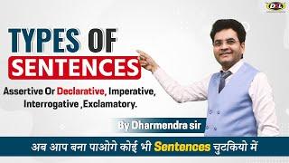 Types Of Sentences | Assertive Or Declarative | Basic English Grammar|By Dharmendra sir |DSL English