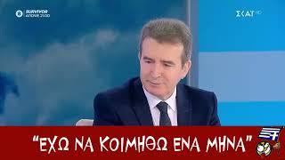 Μιχάλης Χρυσοχοΐδης: Δεν Κοιμάμαι!