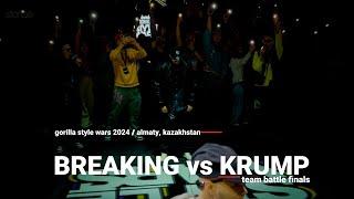 Breaking vs Krump - FINALS [team battles] // stance x GORILLA STYLE WARS 2024  #kazakhstan