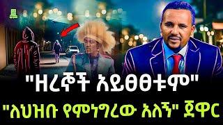 ጀዋር መሀመድና ፀፀት ያለመደው የኢትዮጵያ ፖለቲካ Salon Terek