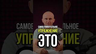 Если выбирать одно единственное упражнение в йоге, то что это?