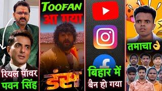 Pawan Singh का पॉवर देख के Soonu Sood हैरान || Duns Song khesari Lal || Backbacncer || RSM