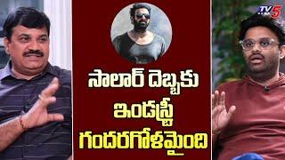 Producer Naga Vamsi on Salaar Release Effect on Film Indusrty | Prabhas | TV5 Tollywood