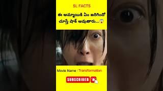 Most Interesting amazing facts Telugu| #trending #shorts #telugu #viral