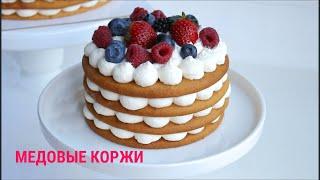 ТОРТ ЦИФРА | КОРЖИ НА МЕДОВЫЙ ТОРТ | Крем с маскарпоне | NUMBER CAKE | Alphabet Cake