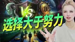 震驚！ ETH 創始團隊竟然沒有博士！ #cryptocurrency #ai  #比特幣  #btc  #crypto #加密貨幣