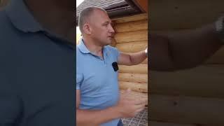 #дом #ремонт #недвижимость #сергейлодыга #деревянныйдом