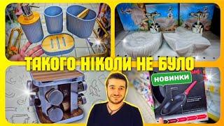  НАМ ТАКОЖ це ПРИВЕЗЛИА МЕНІ НЕ ВИСТАЧИЛО КОШТІВ #акціїаврора #знижкиаврора #ціниаврора #аврорачек