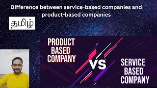 service based vs product based companies Tamil