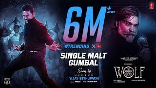 Lyrical Video: Single Malt Gumbal - WOLF | Prabhu Deva,Vijay Sethupathi, Vinoo Venketesh | Amrish