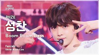 [#음중직캠] RIIZE SUNGCHAN (라이즈 성찬) - Boom Boom Bass | 쇼! 음악중심 | MBC240622방송