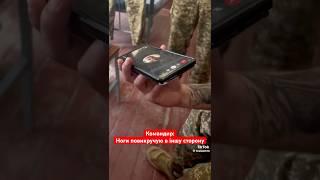Погрози командира? #командир #військові #нацгвардія #нацгвардия #зсу #українці #врек #україна